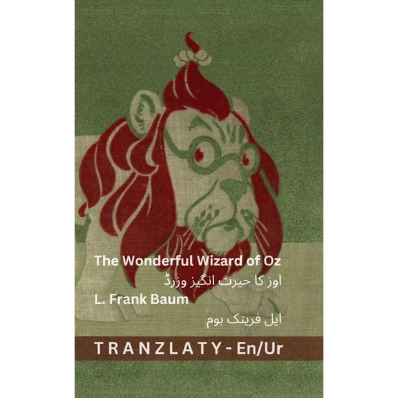 English ارد The Wonderful Wizard of Oz / اوز کا حیر&, (Paperback)