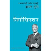 Negotiation, (Paperback)