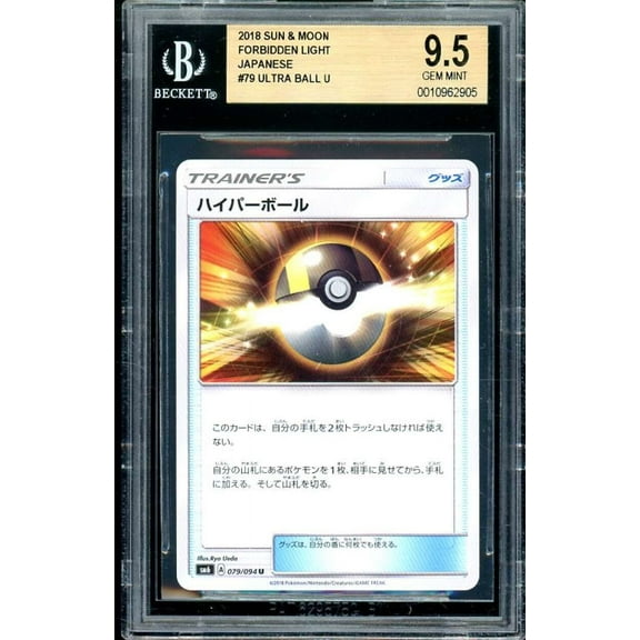 Ultra Ball Card 2018 Sun Moon Forbidden Light Japanese Pokemon #79