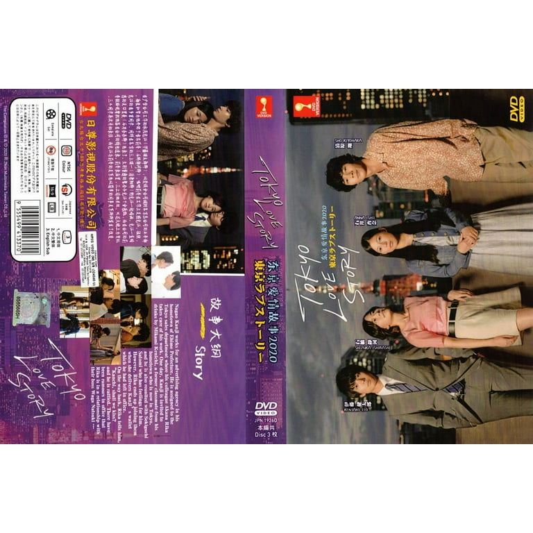 Tokyo Love Story Japanese DVD - TV Series (NTSC) - Walmart.com Tokyo Love Story Japanese DVD - TV Series (NTSC) - Walmart.com