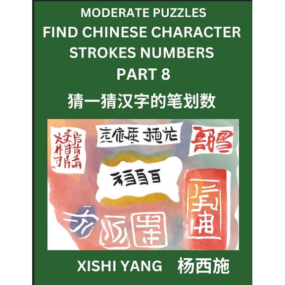 Moderate Level Puzzles to Find Chinese Character Strokes Numbers (Part 8)- Simple Chinese Puzzles for Beginners, Test Se, (Paperback)
