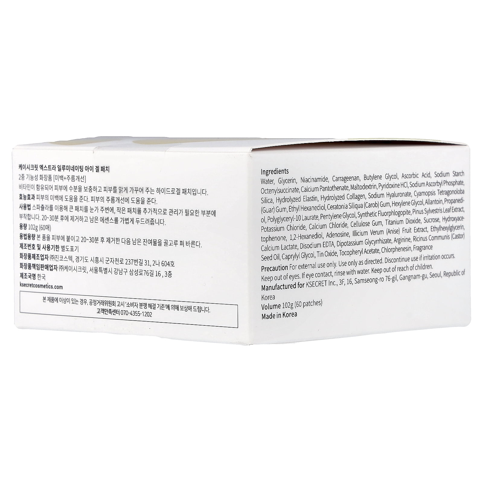 K-Secret Eye Gel Patches, Extra Illuminating, 60 Patches