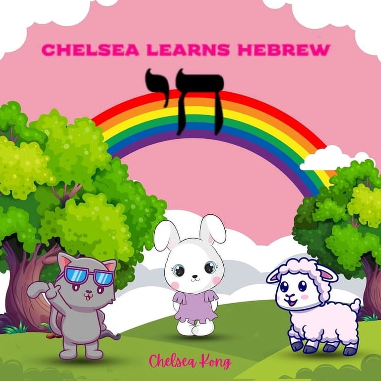 Chelsea Learns Hebrew: Alphabets and Words photo 1