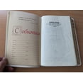 thumbnail image 6 of Russian Bible / Библия / кожа белая, золотой обрез / White leather and Gold trim / With Thumb Indexes / Russian Bible Society / Leather, 6 of 16