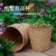 thumbnail image 3 of Xiao Hua Vaso de papel biodegradable para nutrición de plántulas, 100 unidades, maceta de cultivo biodegradable, taza de pulpa para plántulas, maceta de crianza nutricional, 3,23 x 3,07 pulgadas, 3 of 5