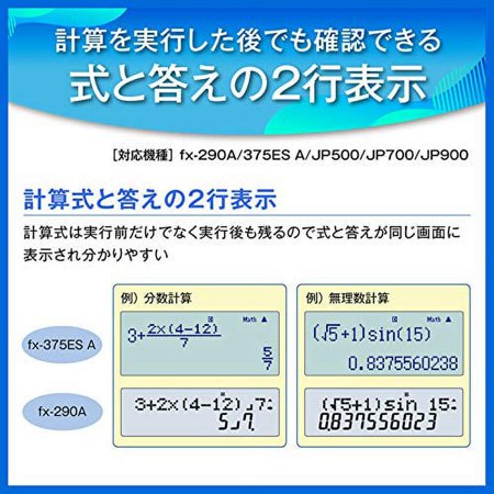 CASIO(カシオ) fx-375ESA 関数電卓 10桁 土地家屋調査士試験対応