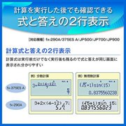 Casio Function Calculator FX-375ESA-N complex mathematical tasks calculus statistics mathematical expressions Made in JAPAN - Tokyo Sakura Mall