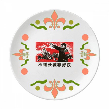 

Great Wall China Red Educational Propaganda Flower Ceramics Plate Tableware Dinner Dish
