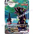 thumbnail image 4 of Genuine Original PTCG Card Nine Colors Gather Friend Source Sword Shield Chinese 6.0 PTCG Card Card Genuine Ibrahimovic, 4 of 5
