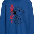 thumbnail image 3 of Peanuts - Snoopy Kanji - Men's Long Sleeve T-Shirt, 3 of 6
