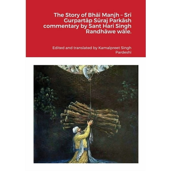 The Story of Bhāī Manjh - Srī Gurpartāp Sūraj Parkāsh commentary by Sant Hari Singh Randhāwe wāle. (Paperback)