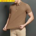 thumbnail image 3 of Precio Camisa polo de seda de hielo Camiseta de manga corta con solapa suelta de verano para hombre Camiseta de negocios de secado rápido, 3 of 5