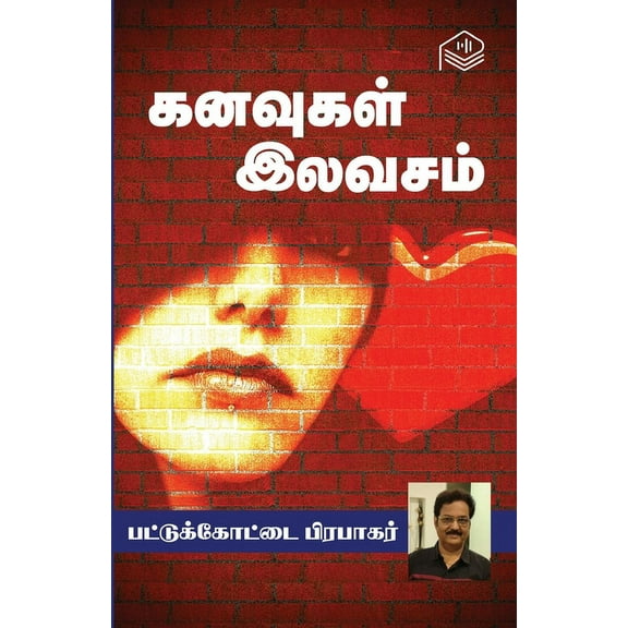 Kanavugal Ilavasam (Paperback)