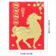 thumbnail image 2 of 120 sobres de bolsillo para el Año Lunar , Año del Caballo Vietnamita 2026. Sobres de dinero chinos B, 2 of 5