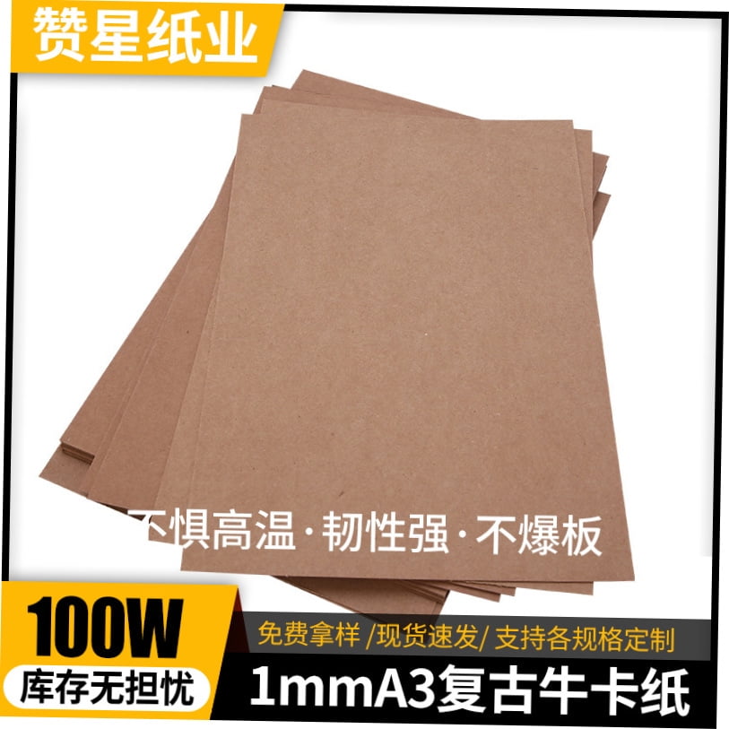 ELAYARD 10-Pack Kraft Paper Cardboard Sheets for Crafting, Binding Covers, Scrapbooking and Projects