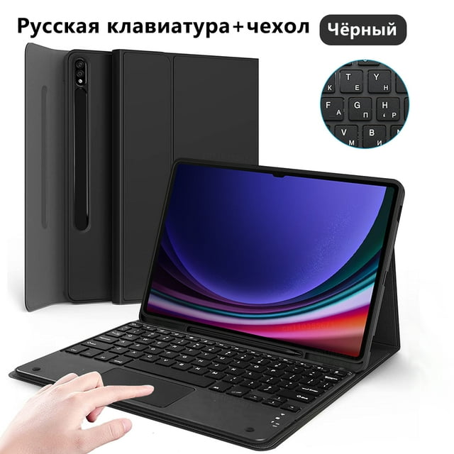 Keyboard For Samsung Galaxy Tab S9 S8 Ultra 14.6in Keyboard Case For Galaxy Tab S7 FE/S8 S9 Plus Tablet Bluetooth Keyboard Cover Russian Black Tab S9 Ultra 14.6in