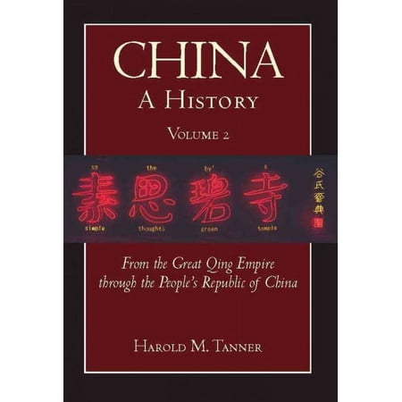 UPC: 9781603842044 | China: A History (Volume 2) : From the Great Qing Empire through The People s Republic of China  (1644 – 2009) (Paperback)