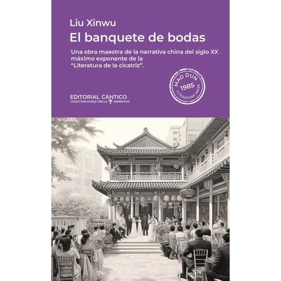Libro El Banquete De Bodas Tapa Blanda, Autor Taylor Jenkis Reid, Editorial Cantico