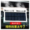 thumbnail image 2 of Car Cooling Car Fan Car Solar Car Cycle Exhaust Fan Fast Vehicle Exhaust Fan ,Easy to Install, 2 of 5