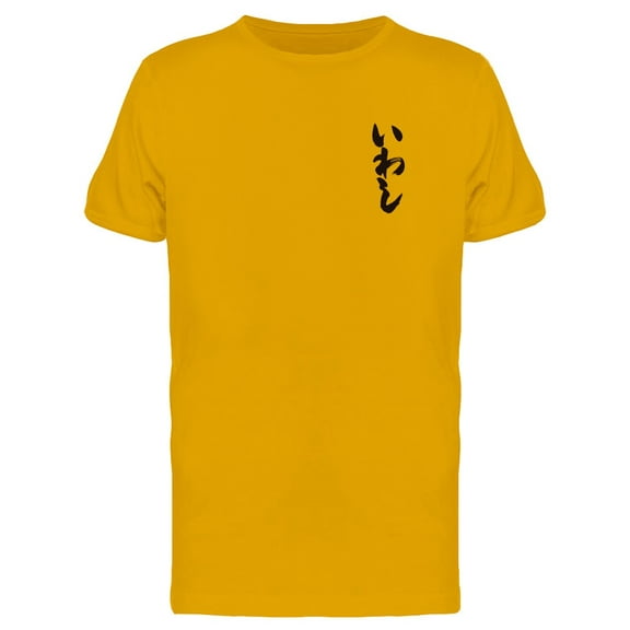 Japenese Inscription Upperside Tee Men's -Image by Shutterstock