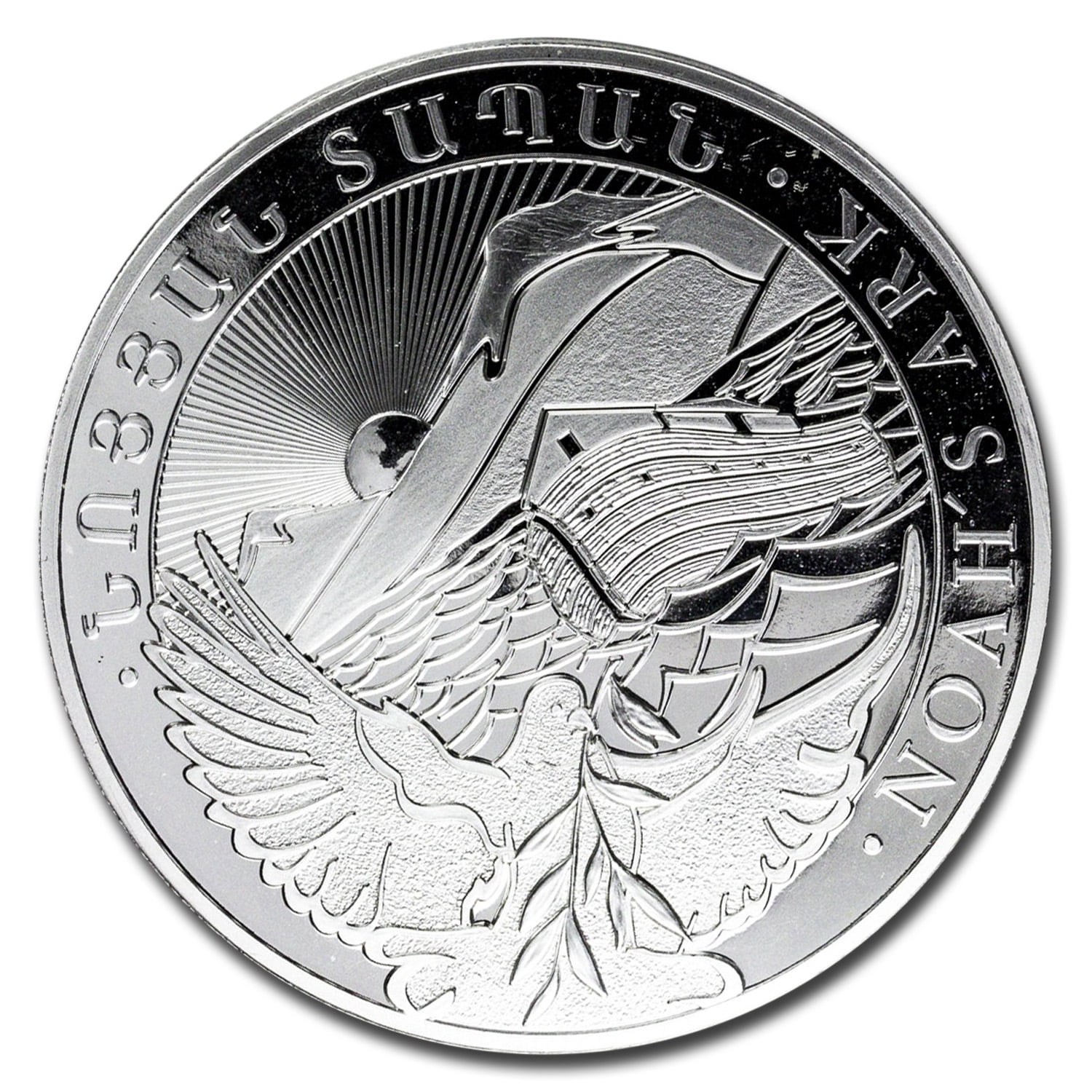 2020 Armenia 5 oz Silver 1000 Drams Noah's Ark - Walmart.com