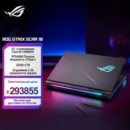 ASUS ROG Strix SCAR 18 Gaming Laptop Intel Core i9 13980HX 64G RAM 2T SSD RTX4090 16GB 2.5K Screen 165Hz 18Inch Computer
