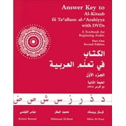 Answer Key to Al-Kitaab fii Tacallum al-cArabiyya: A Textbook for Beginning ArabicPart One, Second Edition [Paperback - Used]