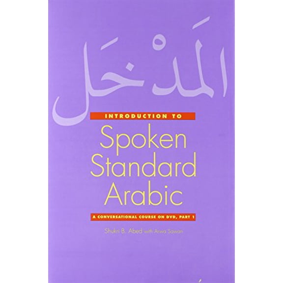 Pre-Owned Introduction to Spoken Standard Arabic: A Conversational Course on DVD, Part 1, 9780300144802, 0300144806, Paperback, Bilingual edition
