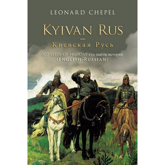 Kyivan Rus : 100 Steps of History English-russian