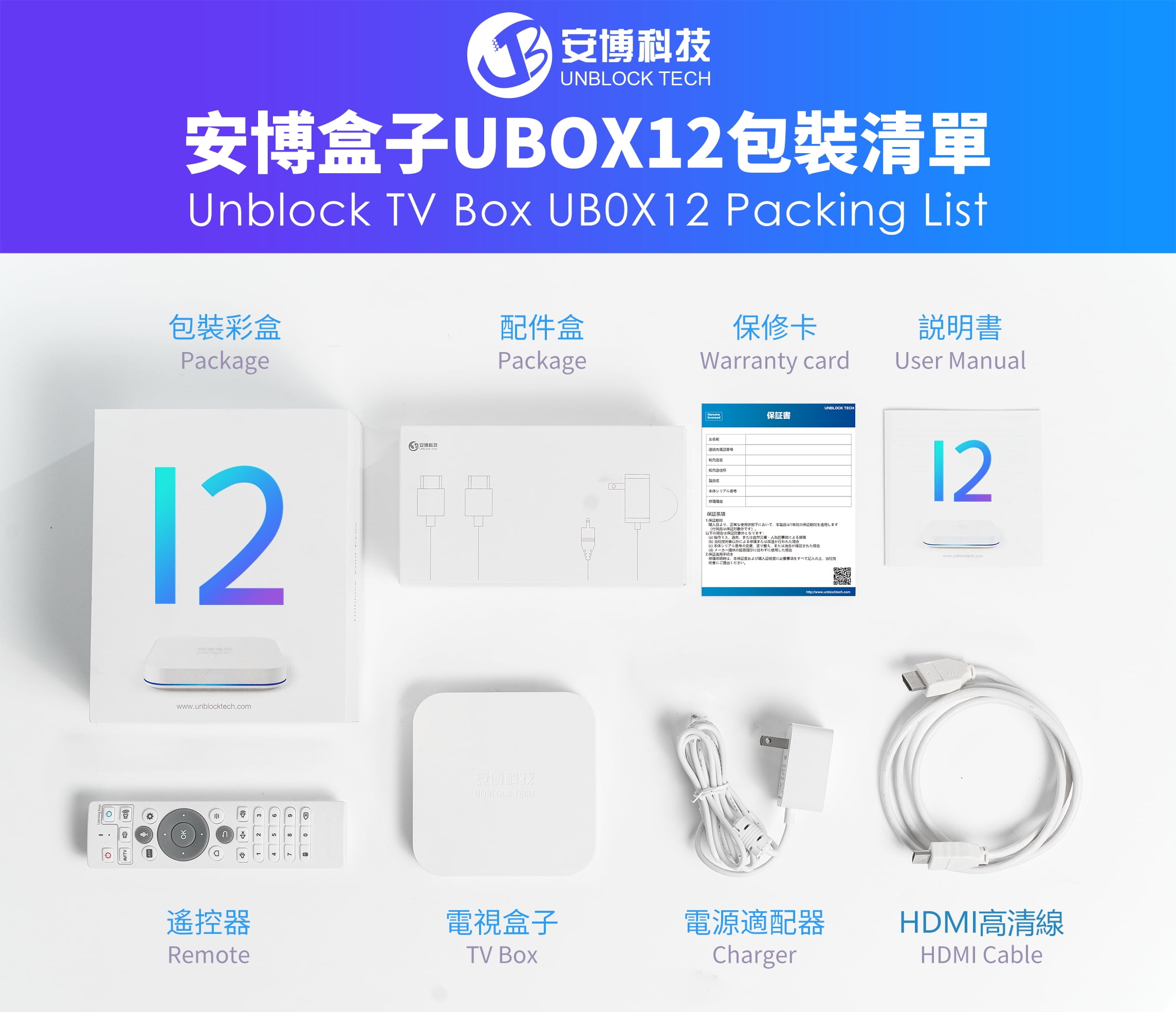 Unblock Tech UBox12 Smart Media Android 12.0 TV Box with Voice