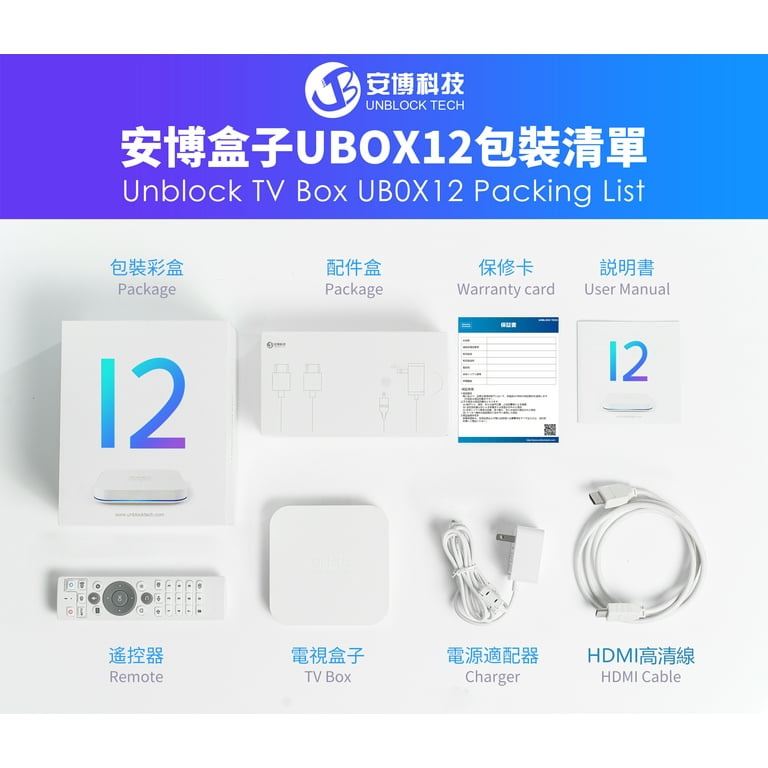 Unblock アンドロイドテレビ Unblock Tech UBox 11 スマート TV ボックス - 第 11 世代