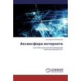 thumbnail image 1 of Aksiosfera Interneta, 1 of 1