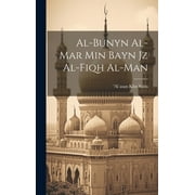 Al-Bunyn al-mar min bayn jz al-fiqh al-man (Hardcover)