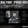 thumbnail image 4 of ASRock MB X670E PRO RS X670 Max.128GB DDR5 ATX Retail, 4 of 5