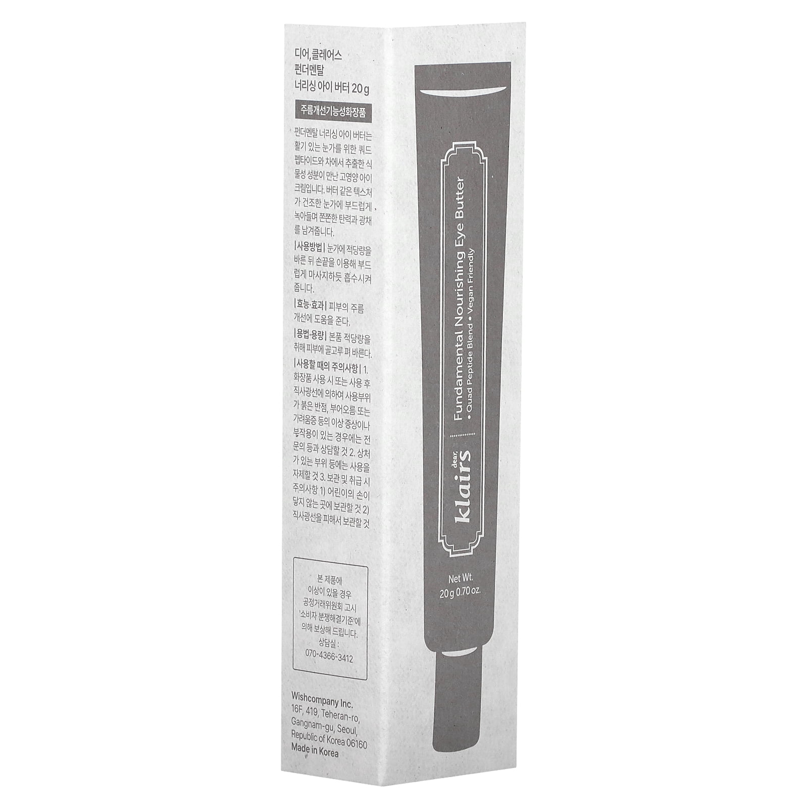 [Dear Klairs] Fundamental Nourishing Eye Butter 0.7 oz (20 g)
