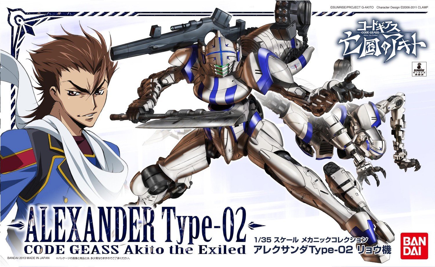 Bandai Code Geass Akito The Exiled Alexander Type 02 Ryo Custom 1 35 Model Kit Walmart Com Walmart Com