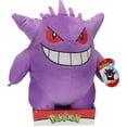 thumbnail image 1 of Gengar, 1 of 4