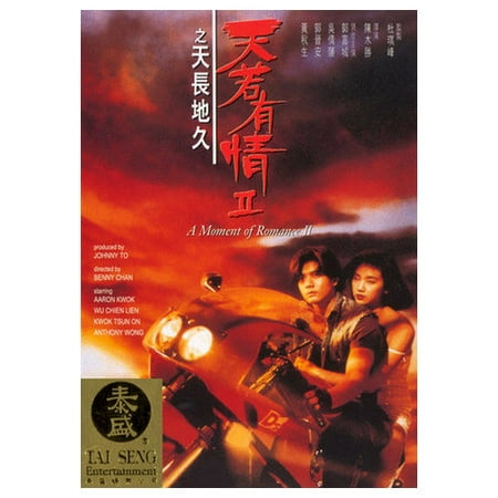 A Moment of Romance 2 (1994)