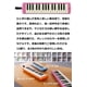 thumbnail image 2 of Pianica Yamaha P-32EP de 32 teclas rosa, 2 of 9
