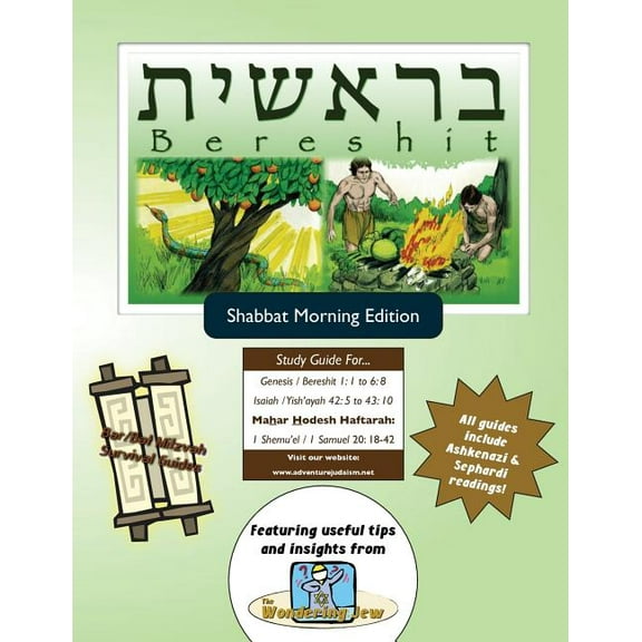 Bar/Bat Mitzvah Survival Guides: Bereshit (Shabbat am) (Paperback) by Elliott Michaelson Majs