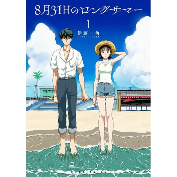 The Long Summer of August 31 Vol. 1