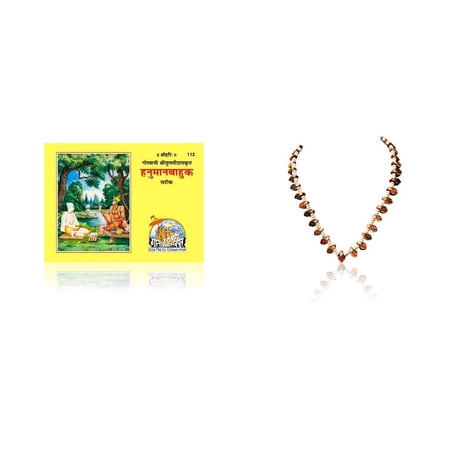 Kamada Combination of Shri Hanuman Bahuk holy book and exquisite Shri Radha 32 Tulsi (basil) mala,Spritual Pendant Necklace for Women and Men