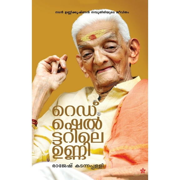 Shahid naama, (Paperback)