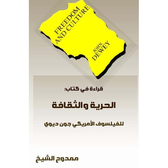 A Study in the Book (Paperback)