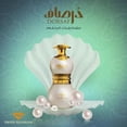 thumbnail image 4 of Dorsaf EDP- 75 ML (2.5 oz) by Swiss Arabian, 4 of 6