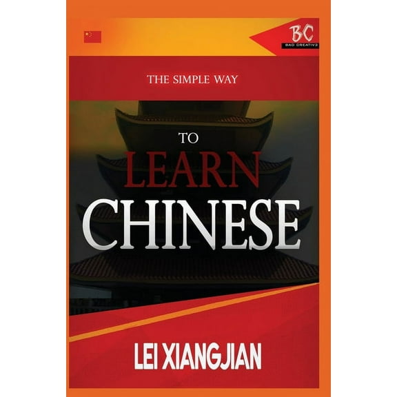 The Simple Way to Learn English [Chinese to English Workbook], (Paperback)
