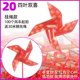 thumbnail image 1 of 彩虹长廊七彩风车户外装饰景区地推小风车配件儿童玩具大风车批发as the picture【插地款】配30cm玻纤杆 Deng Xun unisex, 1 of 2