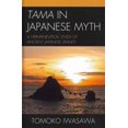 thumbnail image 1 of Tama in Japanese Myth, 1 of 1