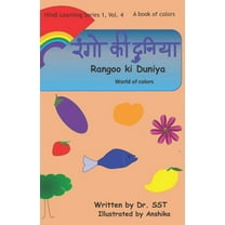 Hindi Learning: World of colors: A book of colors (Series #1) (Paperback)