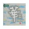 Full performer name: Missa Johnouchi/The Li-Hua Ensemble. Personnel includes: Missa Johnouchi (arranger, piano, keyboards); Kazumasa Yoshioka (guitar, saz); Abe Group, Elda Group (strings); Hiroshi Shibayama (oboe, balaban, guanazi); Syuji Tashiro (keyboards); Lin Min (hammered dulcimer, santur); Shao Rong (pipa); Liu Feng (erhu); Jiang Xiao-Qing (guzheng); Hideyo Takakuwa (nay, shinobue); Wang Min Jun (dizi).